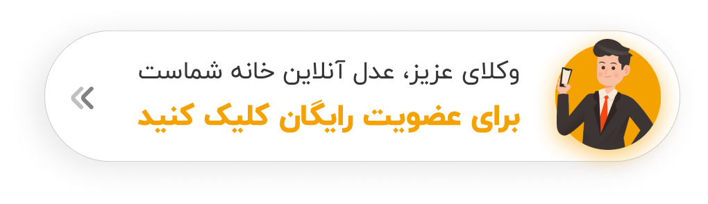 خدمات رایگان وکیل